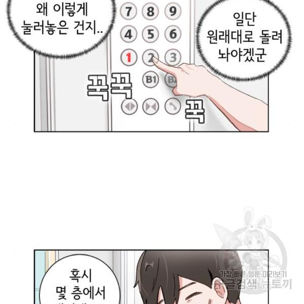 오로지 너를 이기고 싶어 152화 - 웹툰 이미지 7