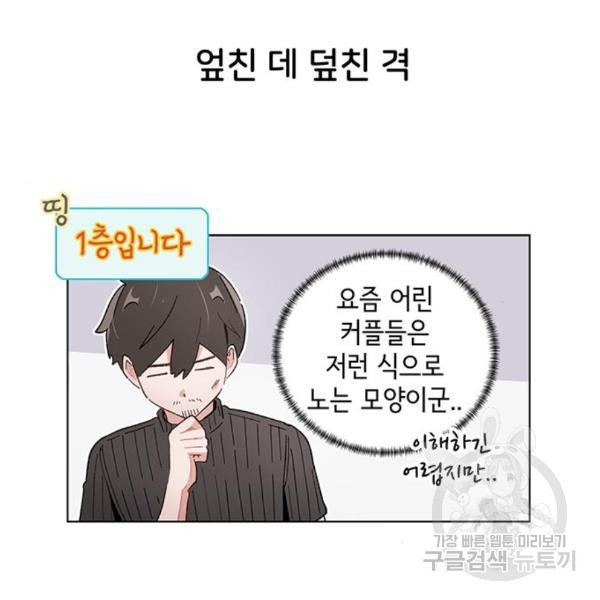 오로지 너를 이기고 싶어 152화 - 웹툰 이미지 10