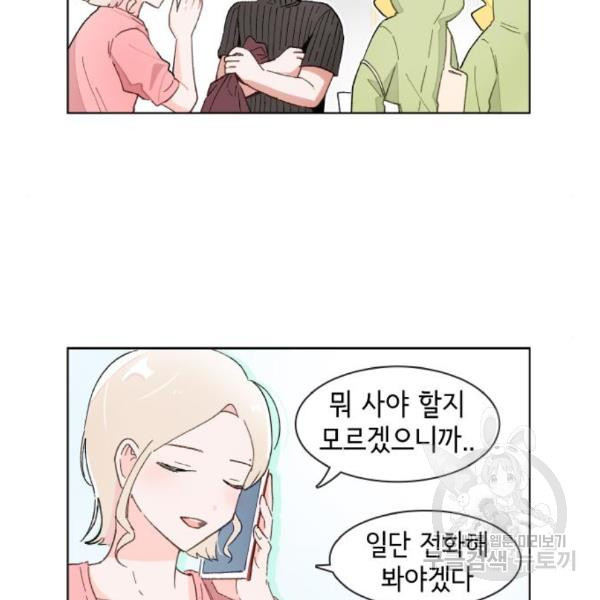 오로지 너를 이기고 싶어 152화 - 웹툰 이미지 15