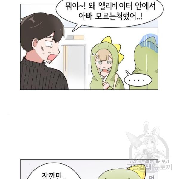 오로지 너를 이기고 싶어 152화 - 웹툰 이미지 19