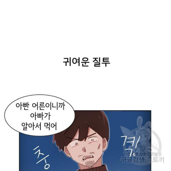 오로지 너를 이기고 싶어 152화 - 웹툰 이미지 27