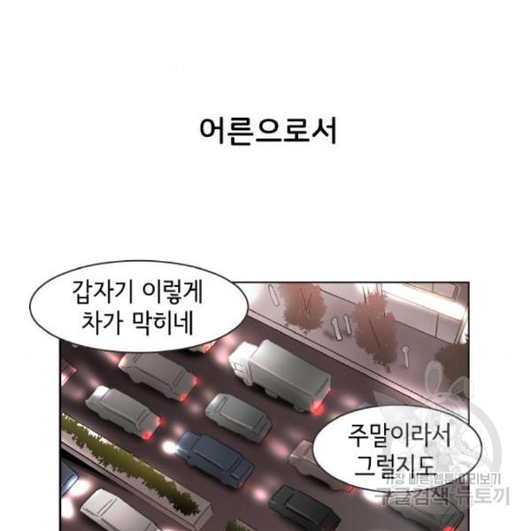 오로지 너를 이기고 싶어 152화 - 웹툰 이미지 53