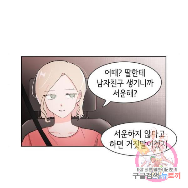 오로지 너를 이기고 싶어 152화 - 웹툰 이미지 55