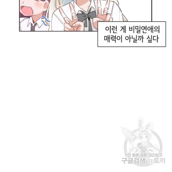 오로지 너를 이기고 싶어 153화 - 웹툰 이미지 9