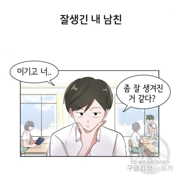 오로지 너를 이기고 싶어 153화 - 웹툰 이미지 10