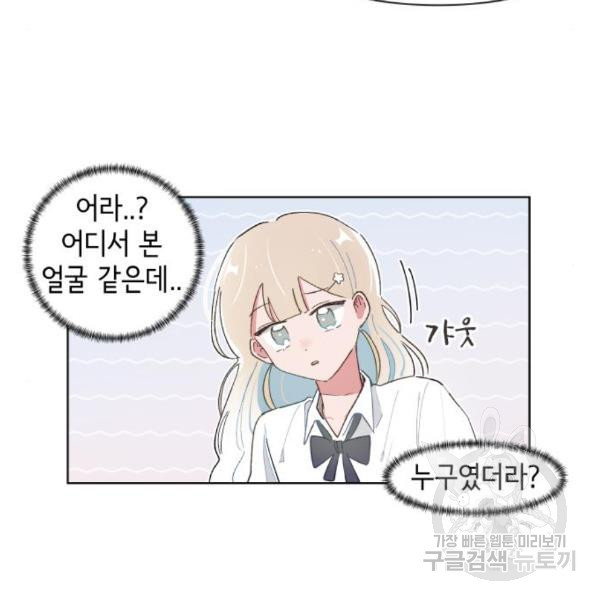 오로지 너를 이기고 싶어 153화 - 웹툰 이미지 17