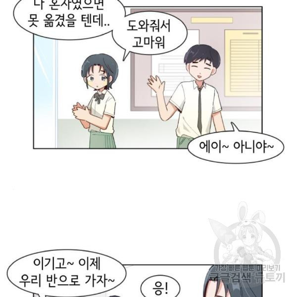 오로지 너를 이기고 싶어 153화 - 웹툰 이미지 19