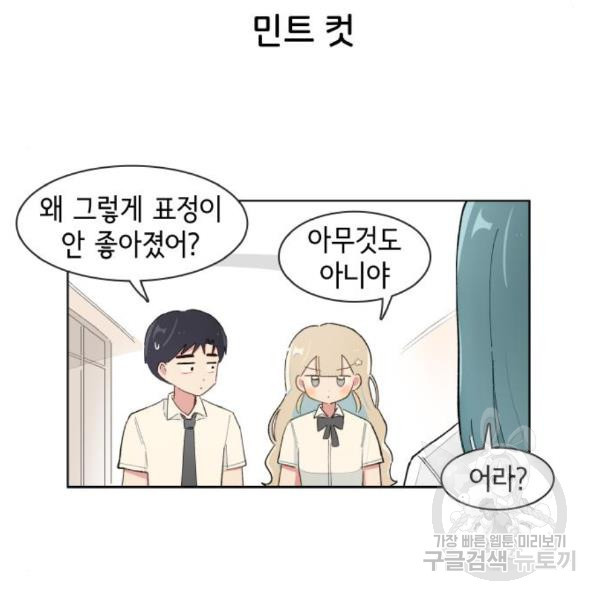 오로지 너를 이기고 싶어 153화 - 웹툰 이미지 23