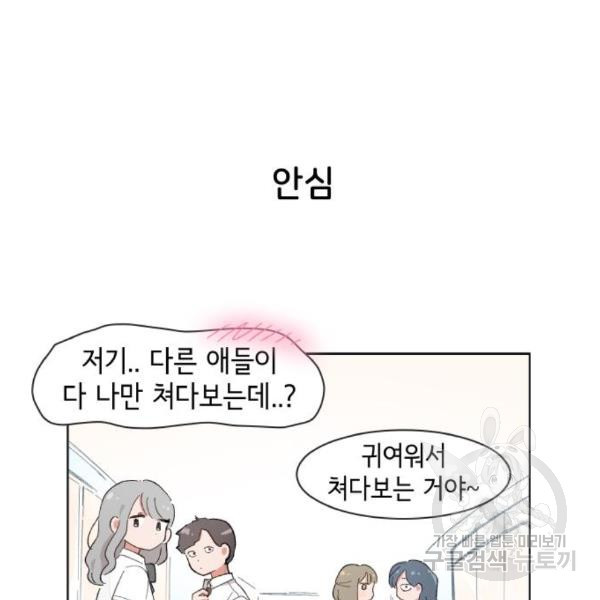 오로지 너를 이기고 싶어 153화 - 웹툰 이미지 40