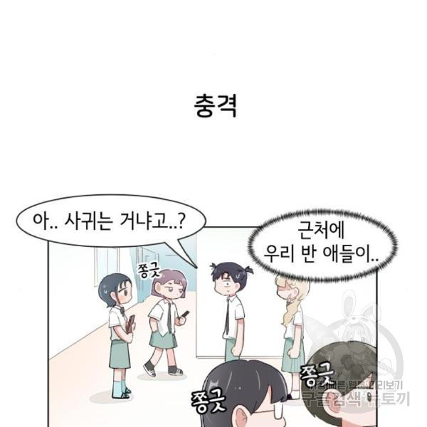 오로지 너를 이기고 싶어 153화 - 웹툰 이미지 53