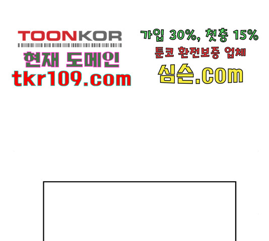 소녀재판 112화 - 웹툰 이미지 37