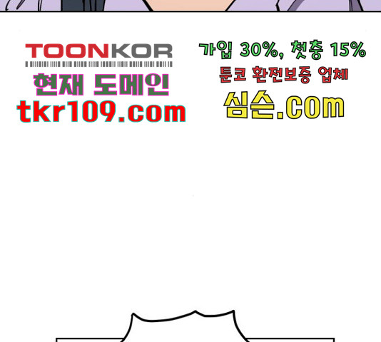 소녀재판 112화 - 웹툰 이미지 57