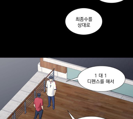 가비지타임 시즌3 39화 - 웹툰 이미지 71