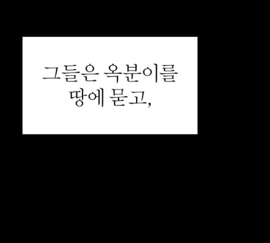 여우애담 22화 - 웹툰 이미지 90