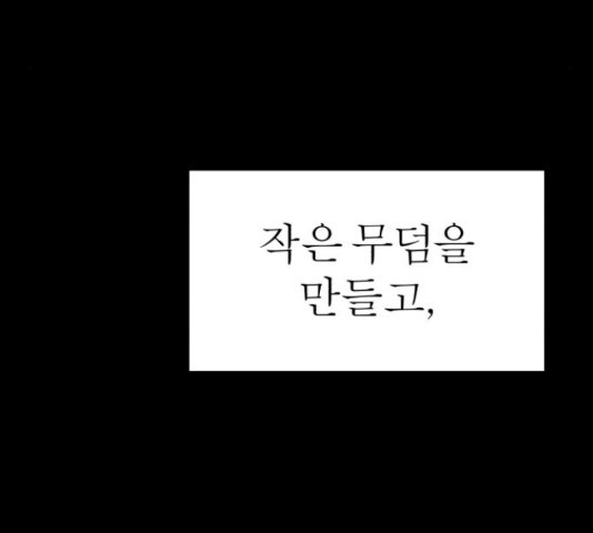 여우애담 22화 - 웹툰 이미지 91