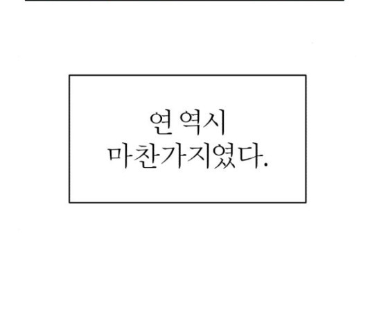 여우애담 22화 - 웹툰 이미지 134