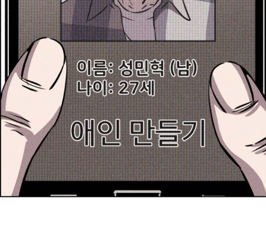 천치전능 45화 - 웹툰 이미지 127