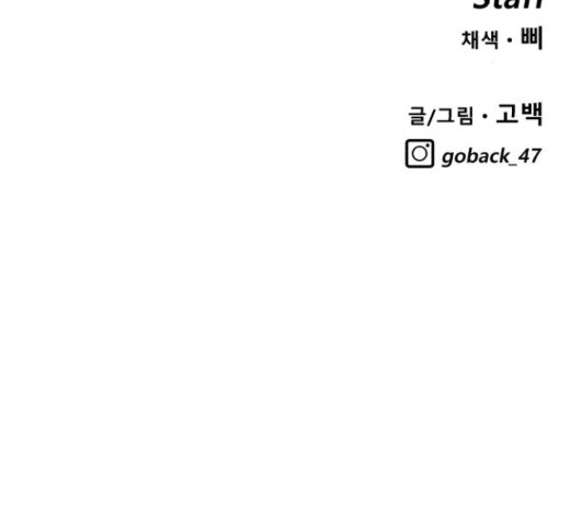 블러드 리벤저 17화 - 웹툰 이미지 196