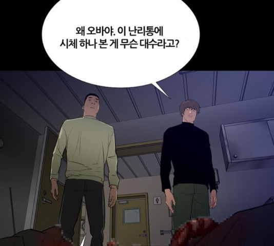 폰투스 : 극야2 10화 - 웹툰 이미지 3