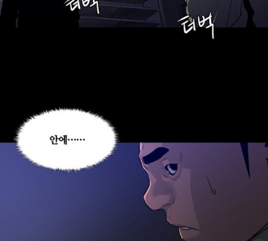 폰투스 : 극야2 10화 - 웹툰 이미지 9