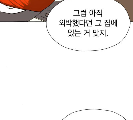 결혼까지 망상했어! 66화 - 웹툰 이미지 25