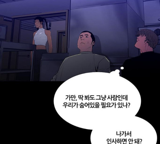 폰투스 : 극야2 10화 - 웹툰 이미지 22