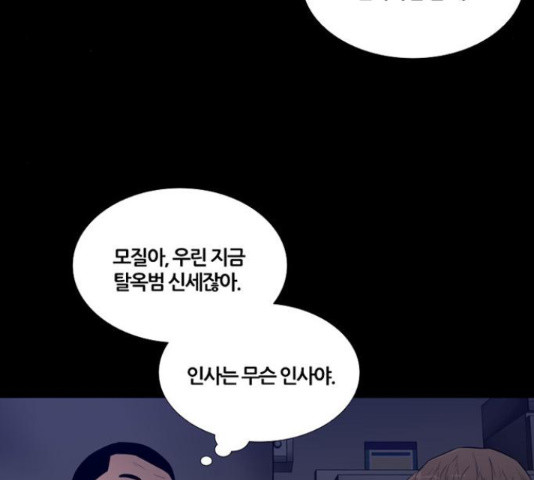 폰투스 : 극야2 10화 - 웹툰 이미지 23