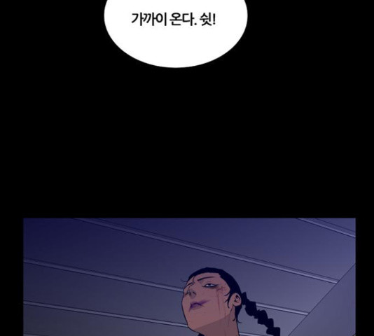 폰투스 : 극야2 10화 - 웹툰 이미지 26