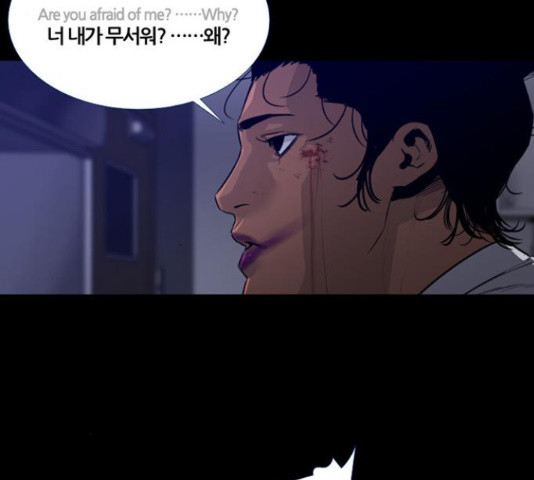 폰투스 : 극야2 10화 - 웹툰 이미지 46