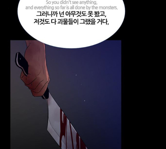 폰투스 : 극야2 10화 - 웹툰 이미지 49