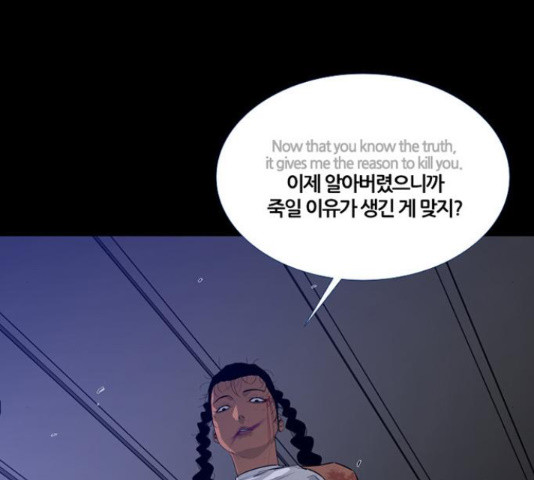 폰투스 : 극야2 10화 - 웹툰 이미지 61