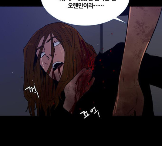 폰투스 : 극야2 10화 - 웹툰 이미지 64