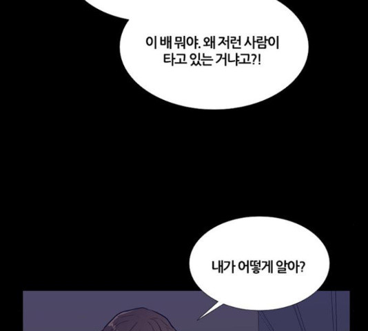 폰투스 : 극야2 10화 - 웹툰 이미지 97