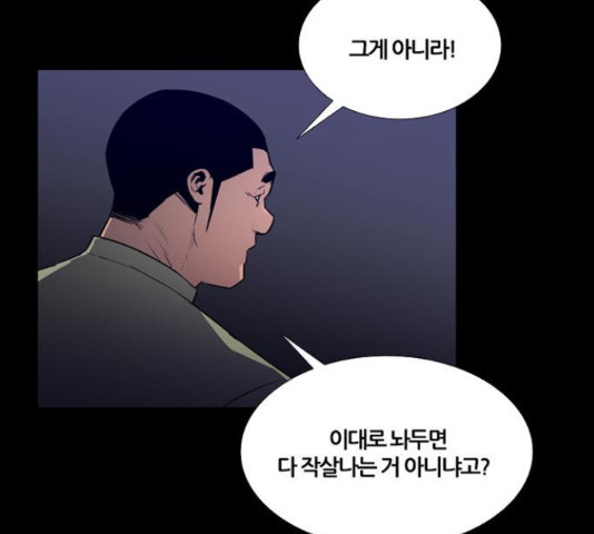 폰투스 : 극야2 10화 - 웹툰 이미지 102