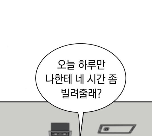 동생친구 2부 15화 - 웹툰 이미지 75