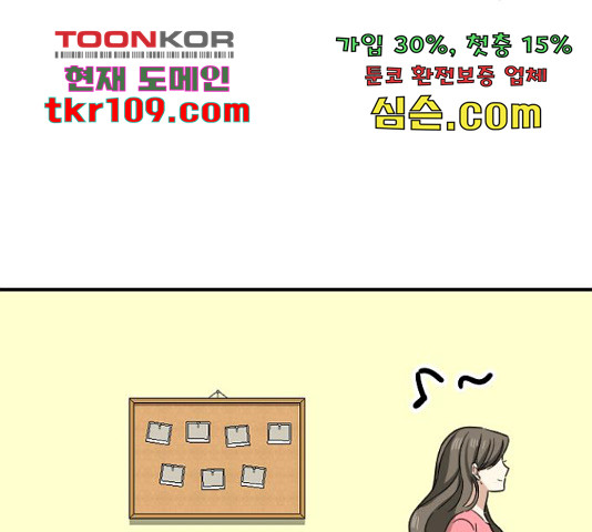 동생친구 2부 15화 - 웹툰 이미지 148