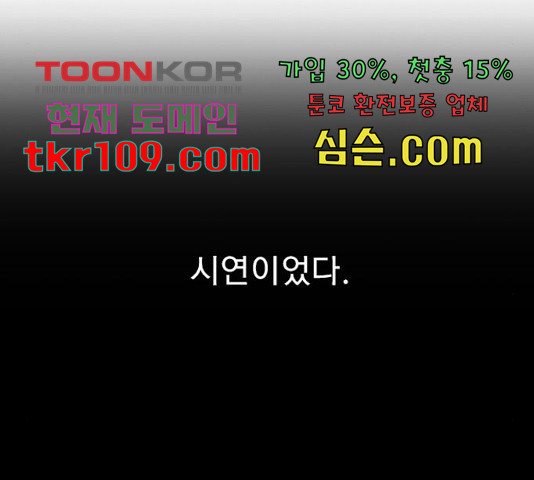 6월의 라벤더 10화 - 웹툰 이미지 128