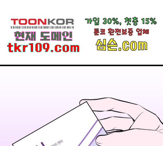 6월의 라벤더 10화 - 웹툰 이미지 149