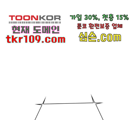 돌&아이 29화 - 웹툰 이미지 126