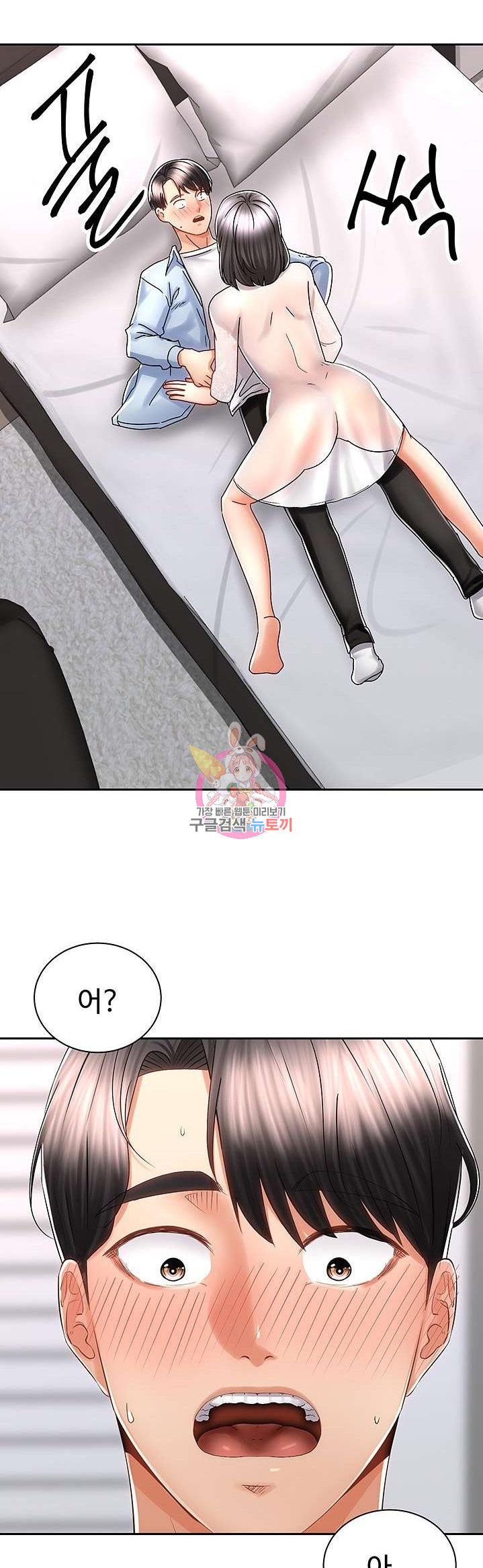 우리, 한번 탈까요? 15화 - 웹툰 이미지 1