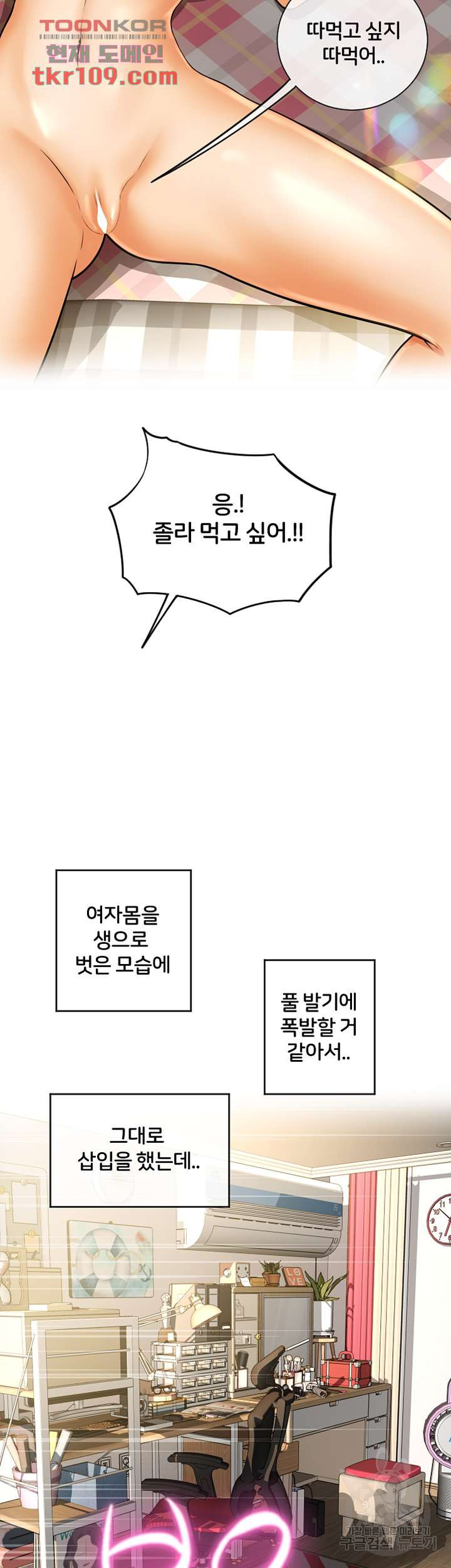 구멍가게 18화 - 웹툰 이미지 49