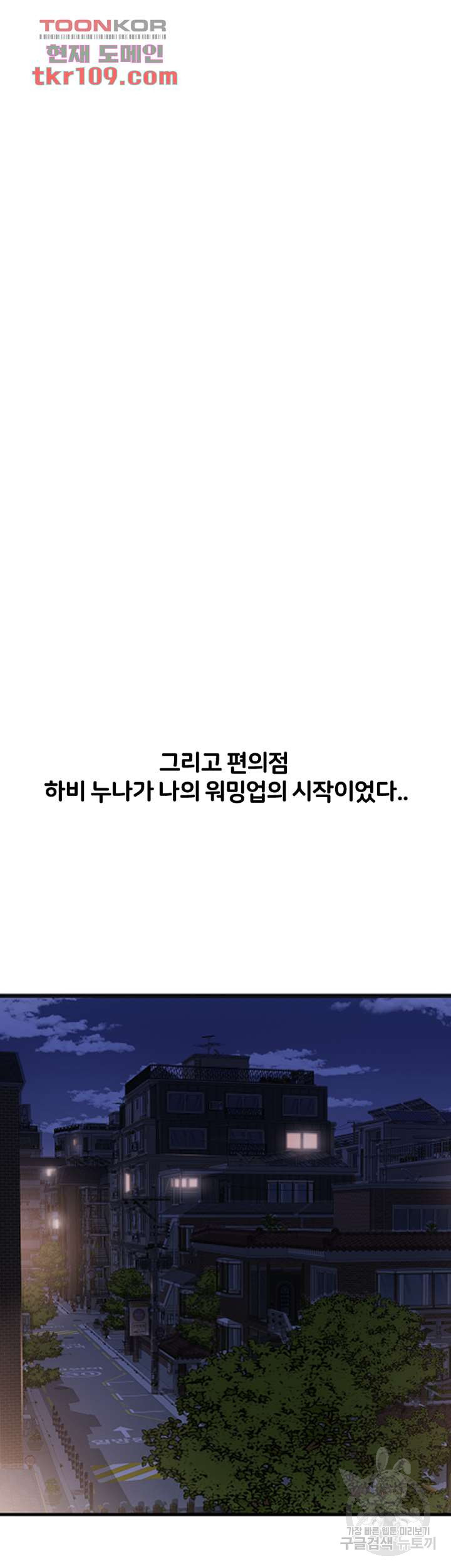 구멍가게 18화 - 웹툰 이미지 55