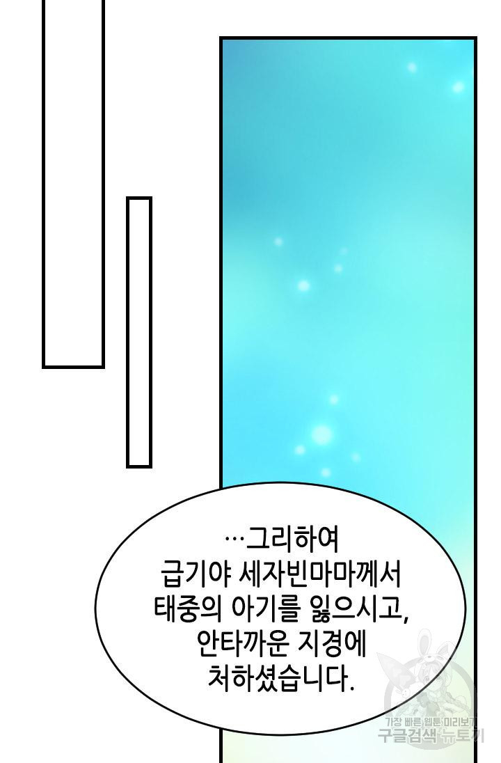 화홍 2부 92화 - 웹툰 이미지 17