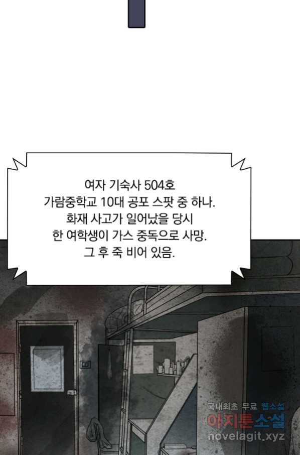 귀신을 쫓는 사나이 143화 - 웹툰 이미지 4