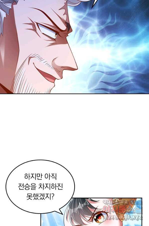 만계신주 148화 - 웹툰 이미지 11