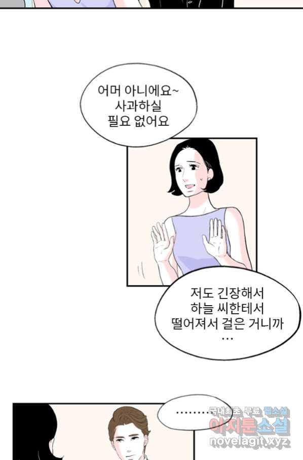 나를 기억하나요 90화 - 웹툰 이미지 24