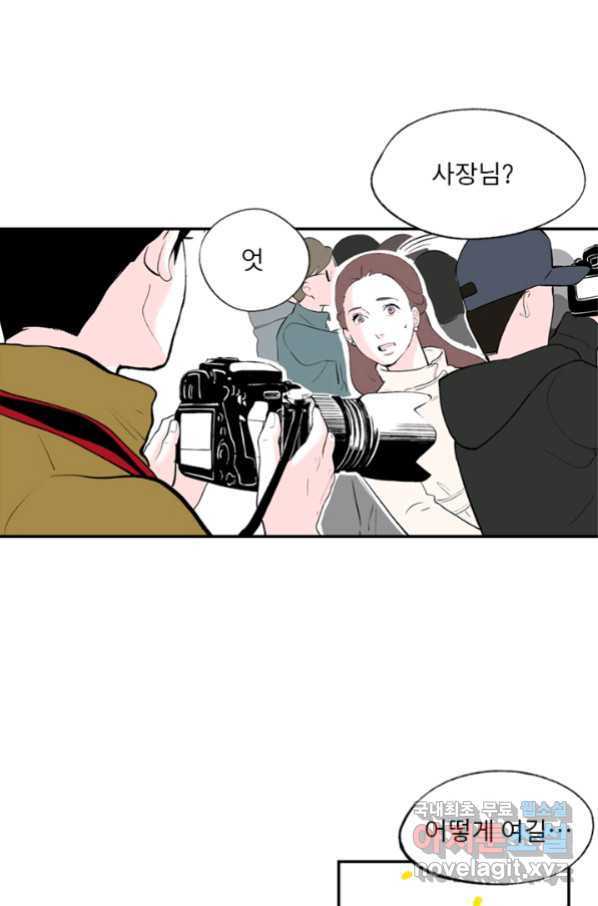 나를 기억하나요 90화 - 웹툰 이미지 32