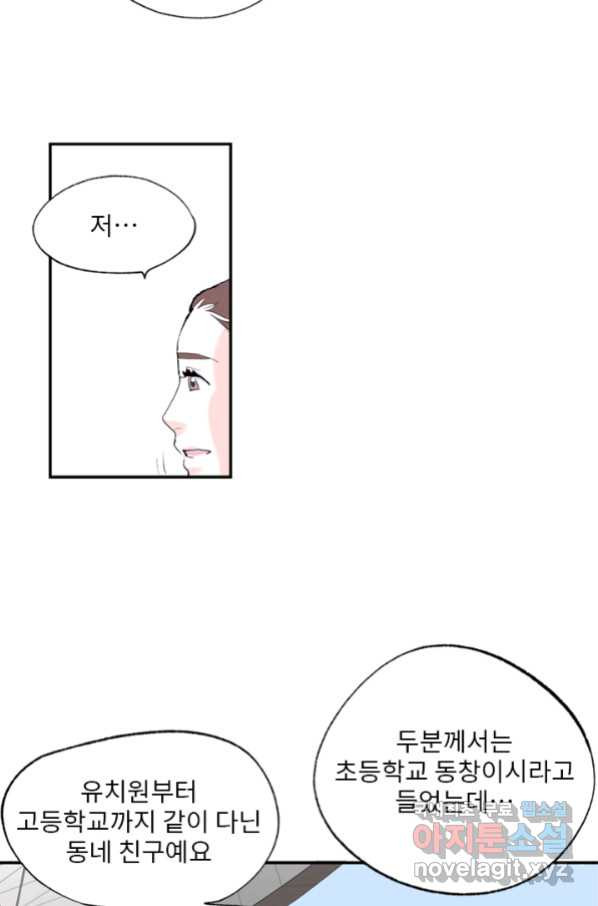 나를 기억하나요 90화 - 웹툰 이미지 37