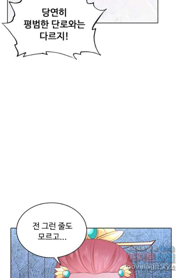 암흑 속에 피는 꽃 156화 - 웹툰 이미지 88