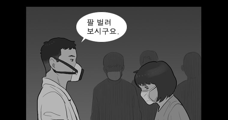 연무 34화 - 웹툰 이미지 18